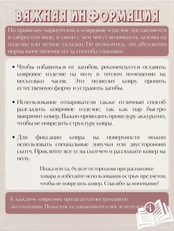 Ковролин метражом 2,5х7 м, безворсовой "Акварель", многоцветный с оверлоком