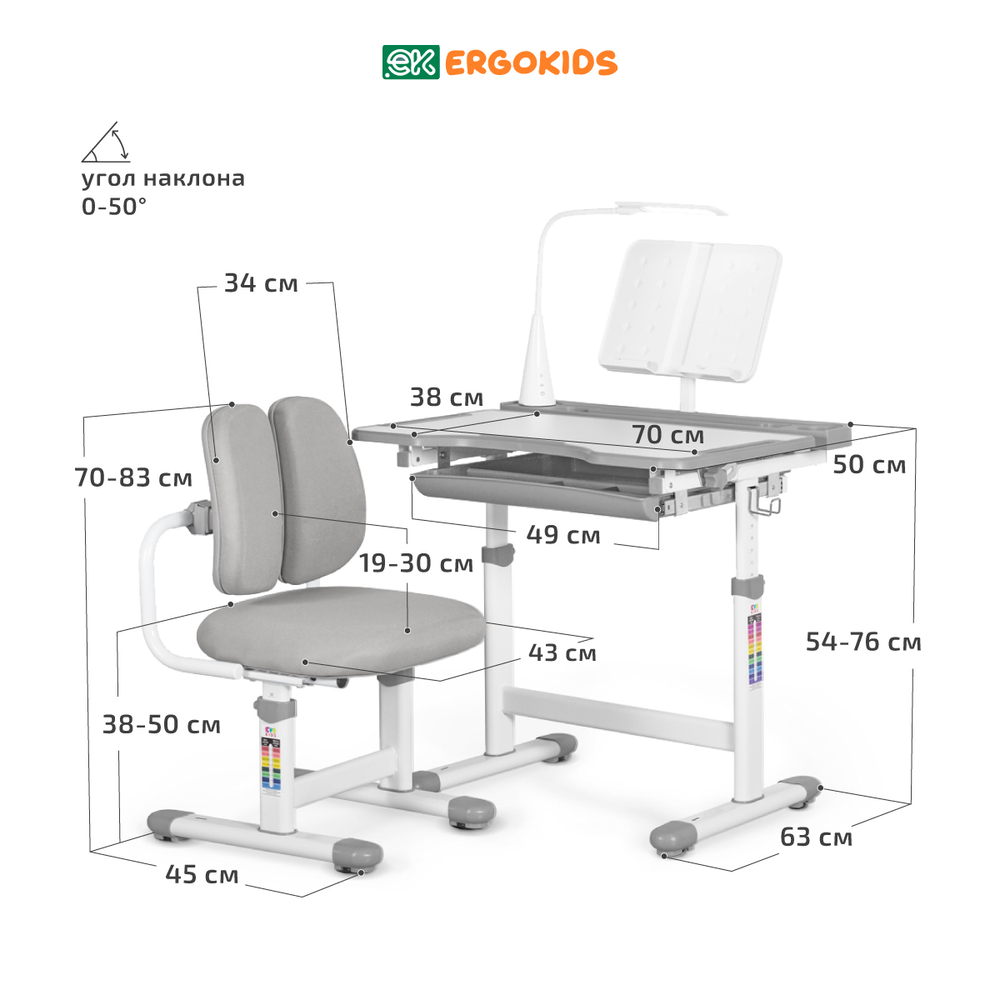 Детский стол и стул Ergokids Krona