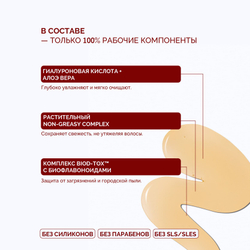3=1+1 | Шампунь HYDRA для глубокого увлажнения и разглаживания непослушных волос
