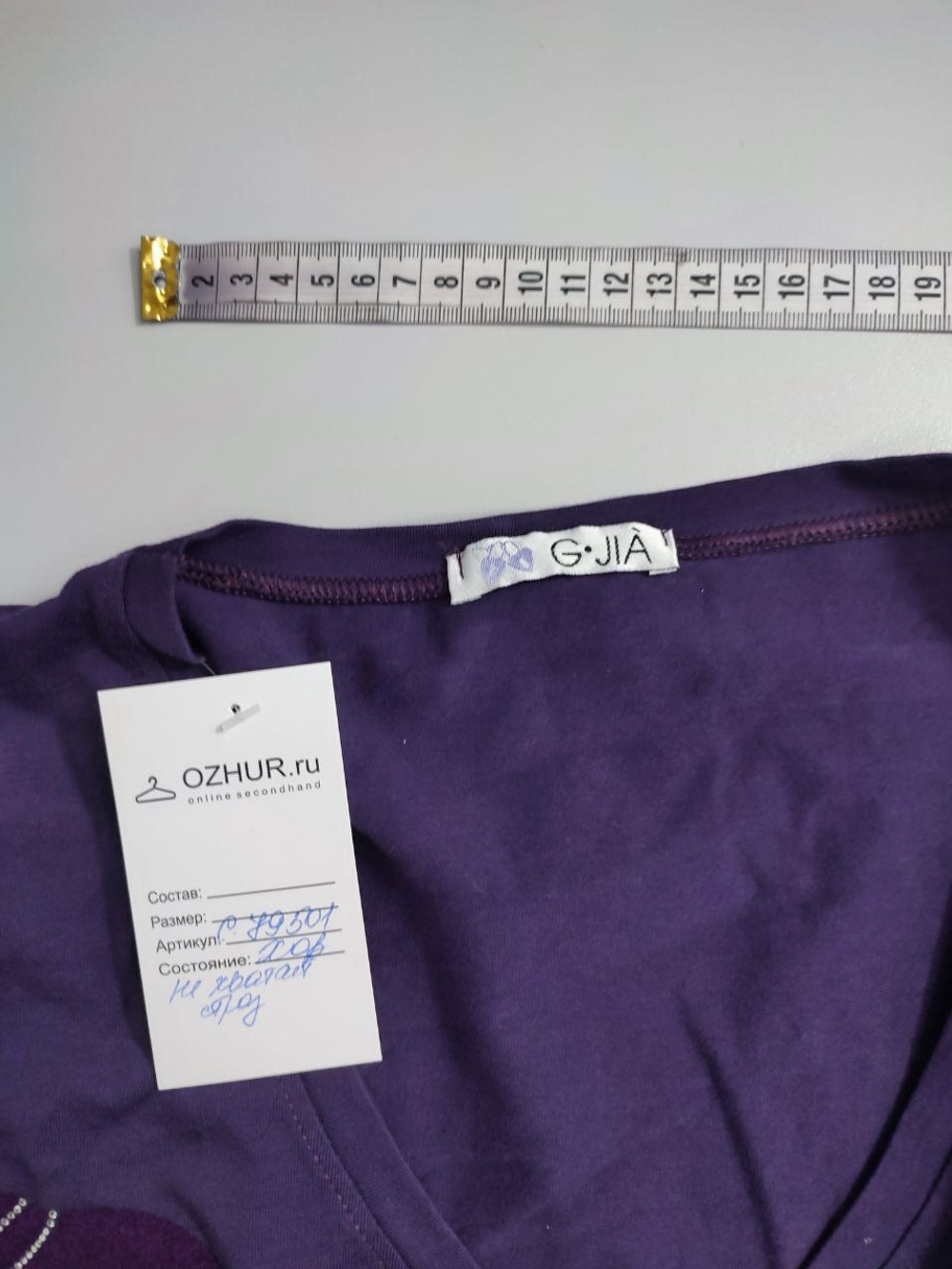Джемпер G-Jia базовый 48 размер