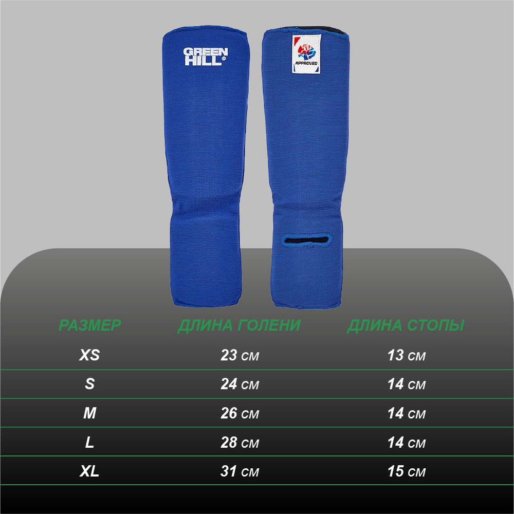 SIC-6131cs Защита голень-стопа COMBAT SAMBO синяя