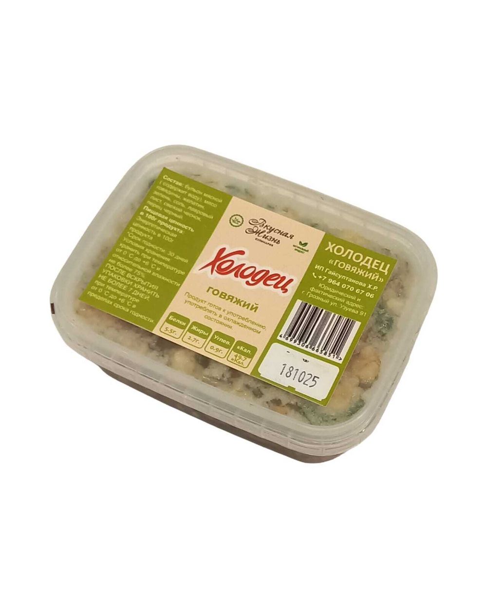 Холодец "Вкусная жизнь"