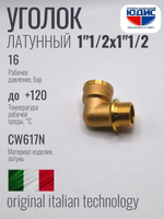 Уголок латун 1"1/2 Г. х 1"1/2 Ш.   ViEiR  (22/2шт)