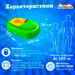 Бамперная лодочка «Киви», взрослая, на часовом механизме, 172×120×36 см