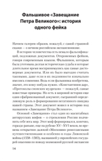 Страшные сказки о России. Классики европейской русофобии и не только