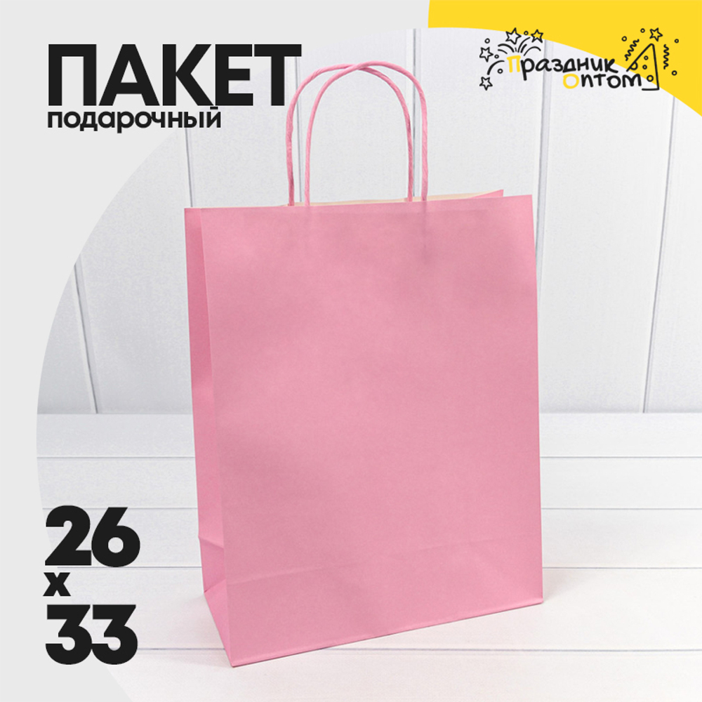 Пакет подарочный 26х33х12см (Розовый, Крафт)