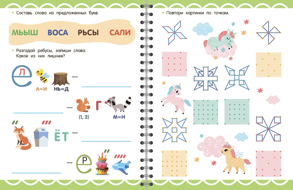 Тренажёр для развития усидчивости. 5-7 лет
