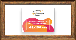 Рама 45x100 для картин и фотографий