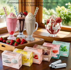 Баллончики для сливок вкус банана MasterWhip