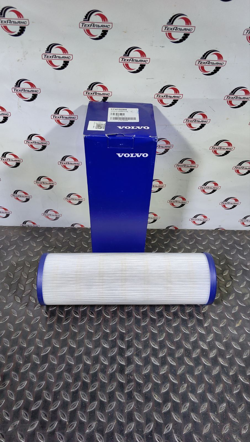 Фильтр гидравлический Volvo 17410288