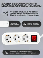 Удлинитель "WEN" SF13W-3W-3M