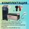 Комплект ИБП SC 10000 online + GPL 12-200 х 18 шт.