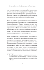 Битва за Восток. От Туркестана до Палестины