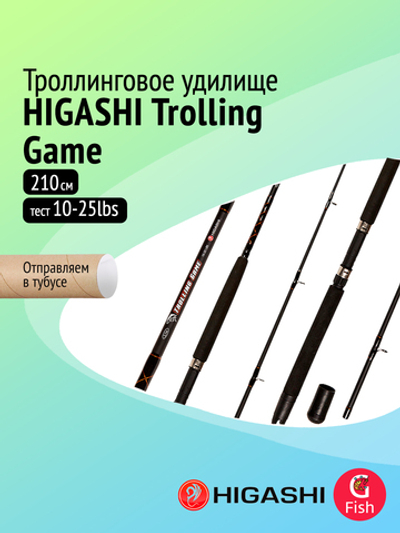 Удилище для троллинга Trolling Game 2,4м 15-40lbs