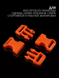 Фастекс пластиковый 15 мм - 10 штук