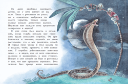 Приключения Синдбада-морехода. Книга с крупными буквами