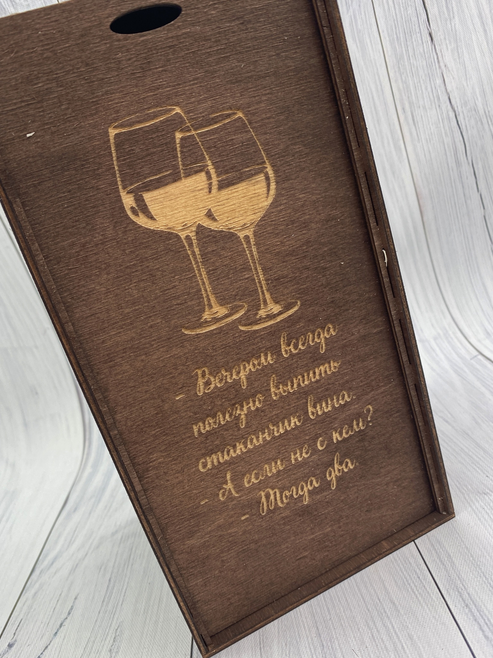 Деревянная коробка "Вечером всегда..."