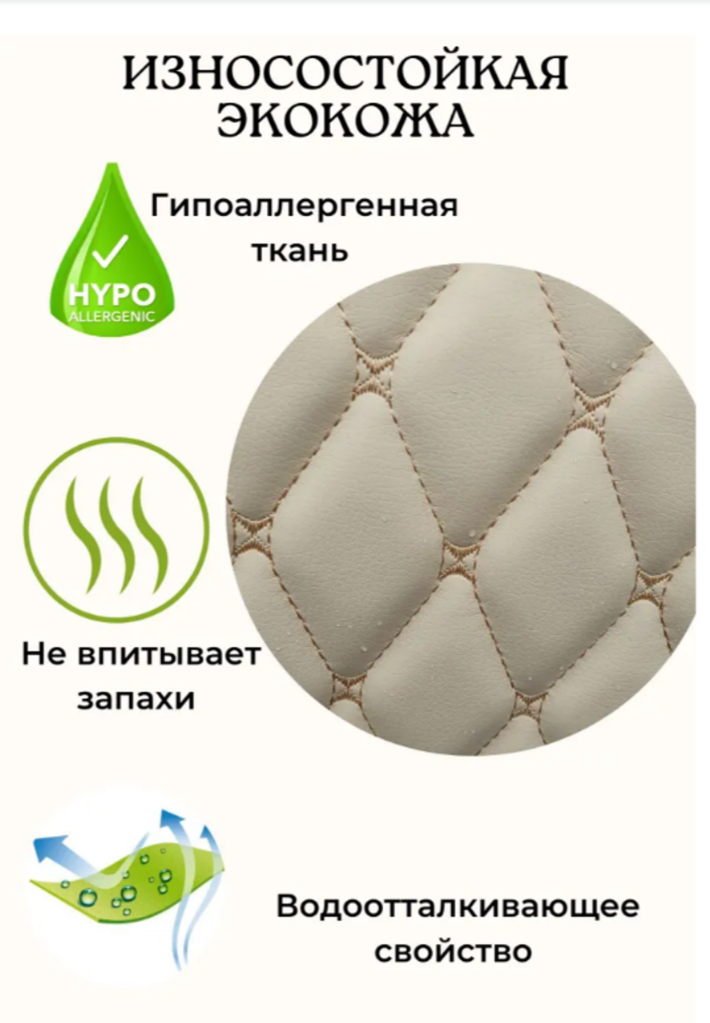 Чехол на стульчик для кормления универсальный Экокожа. Экрю