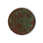 1/2 полкопейки 1925 год СССР F