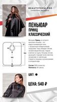 Для волос