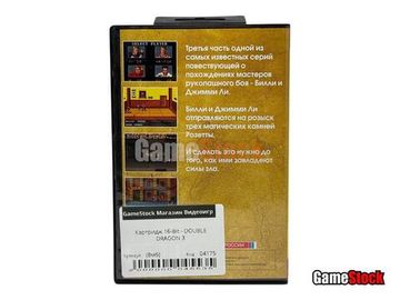 Картридж 16-Bit - DOUBLE DRAGON 3