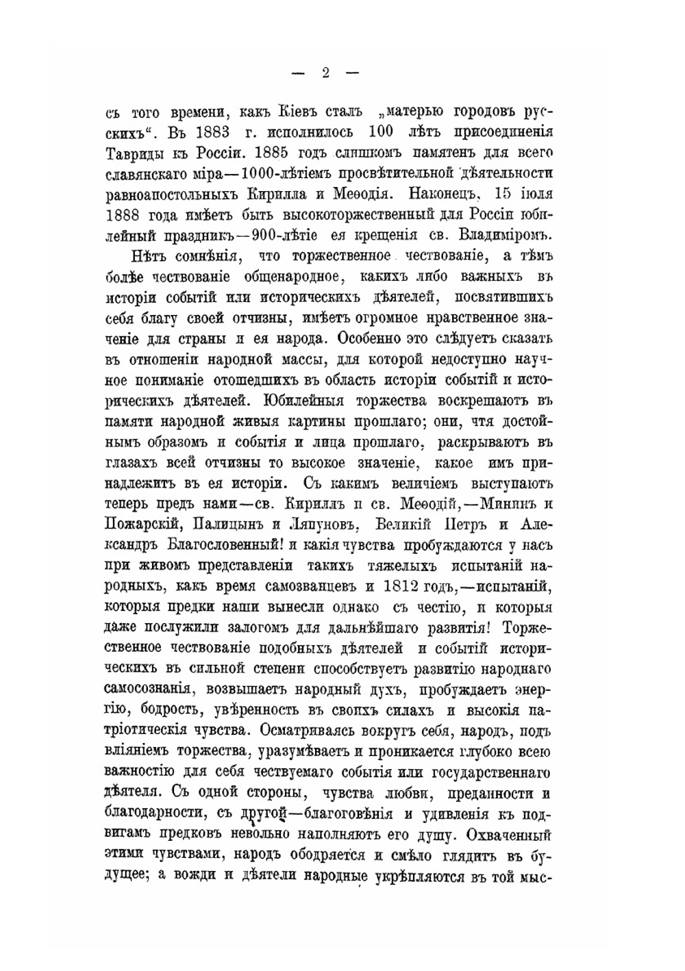 Святый Равноапостольный Князь Владимир | И.П. Матченко