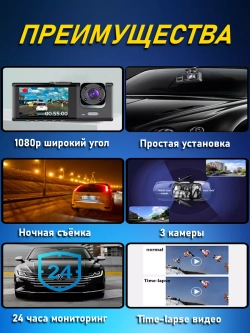 Видеорегистратор автомобильный, регистратор в машину и авто
