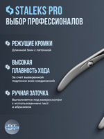 Профессиональные кусачки для кожи Smart 10-5