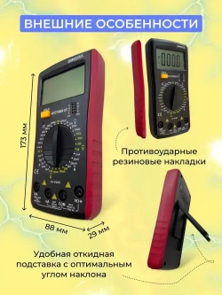 Мультиметр цифровой с прозвонкой DM9205A