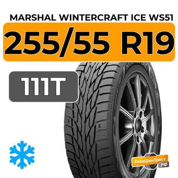 Marshal WinterCraft Ice WS51 SUV 255/55 R19 111T XL