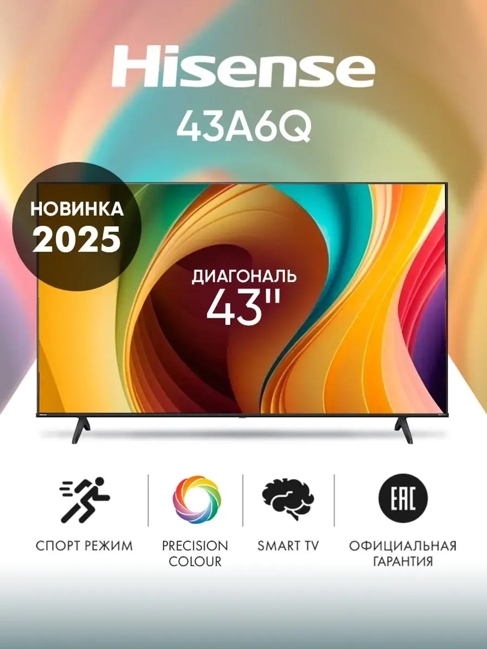 Телевизор смарт 43 дюйма 43A6Q черный