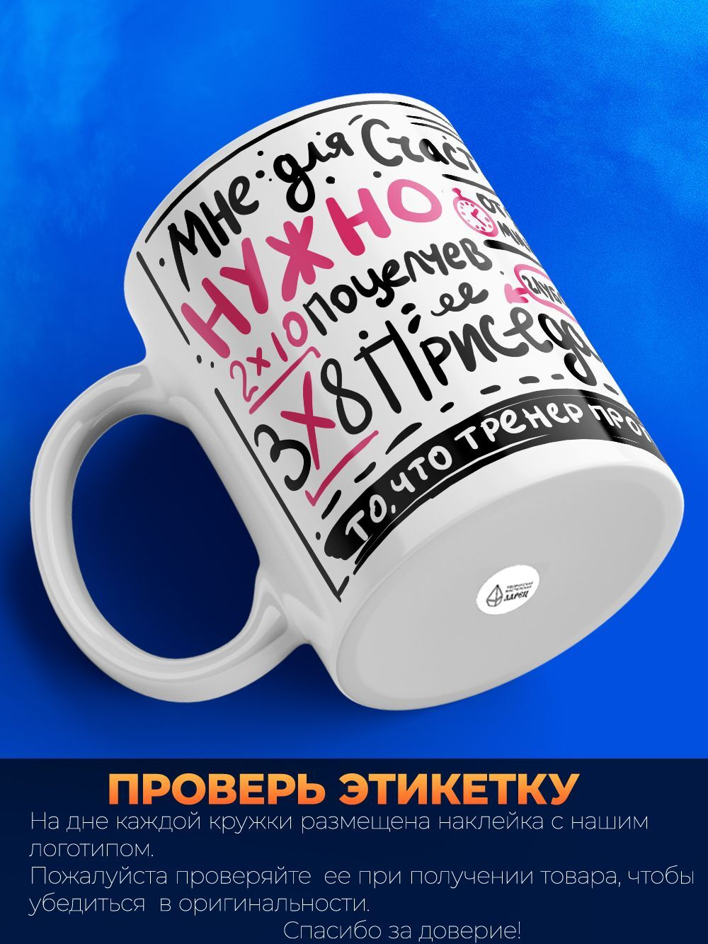 Кружка, ТМ Ларец, подарок тренеру, 330мл, 1шт