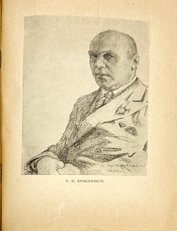 Дьяконов М.А. Дневники челюскинцев. Ленинград : Гослитиздат, 1935.