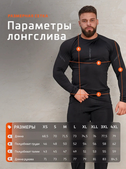 Комплект термобелья мужского LEGENDA Спорт с длинным рукавом черный