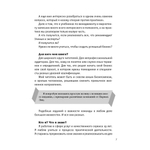 Неучебник. О важности команды в любом деле/Виктория Романенко