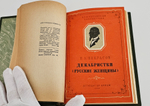 "6 книг с детскими рассказами классиков отечественной литературы". Некрасов Н.А., Горький М.. 1938г.