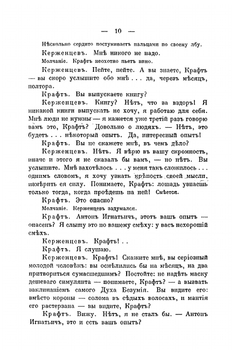 Мысль. Драма в шести картинах | Л. Андреев