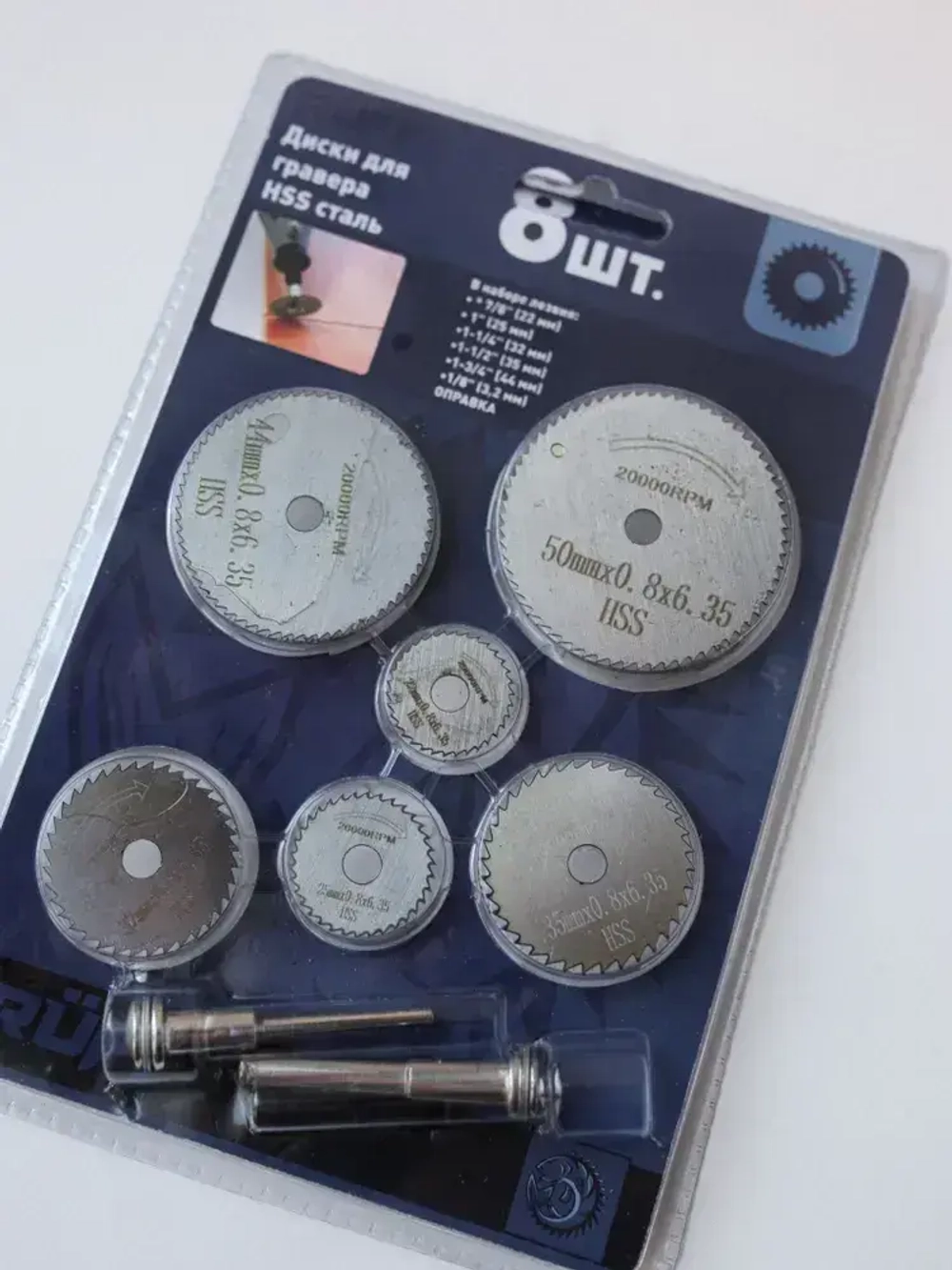 Набор дисков для гравера, набор отрезных кругов для гравера и бормашины, 6+2 шт. комплект