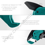 KRAFTOOL GX-700 до 63 мм, Автоматический труборез по металлопластиковым и пластиковым трубам (23408-63)