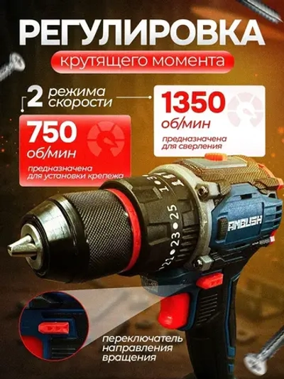 Шуруповерт аккумуляторный бесщеточный