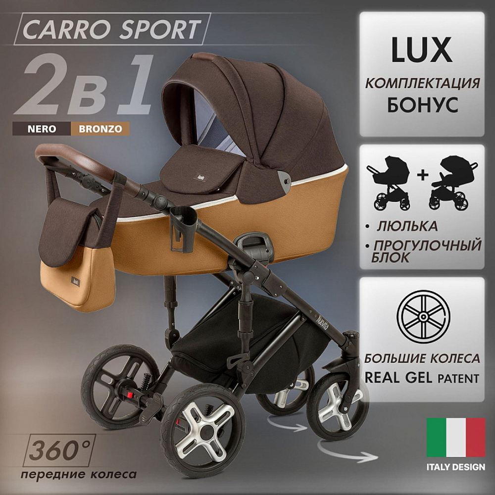 Детская коляска Nuovita Carro Sport 2 в 1 Nero Bronzo/Черная бронза
