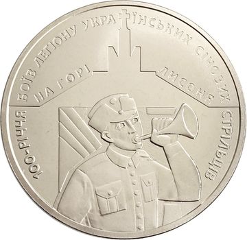 5 гривен 2016 Украина «100 лет бою за холм Лысоня»