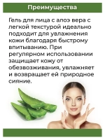 Крем для лица увлажняющий с Алоэ и Центеллой