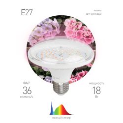 Фитолампа для растений светодиодная ЭРА FITO-18W-Ra90-E27 полного спектра 18 Вт Е27