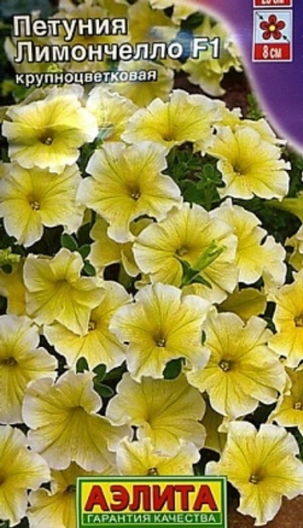 Петуния Лимончелло F1 крупноцветковая 10шт Аэлита