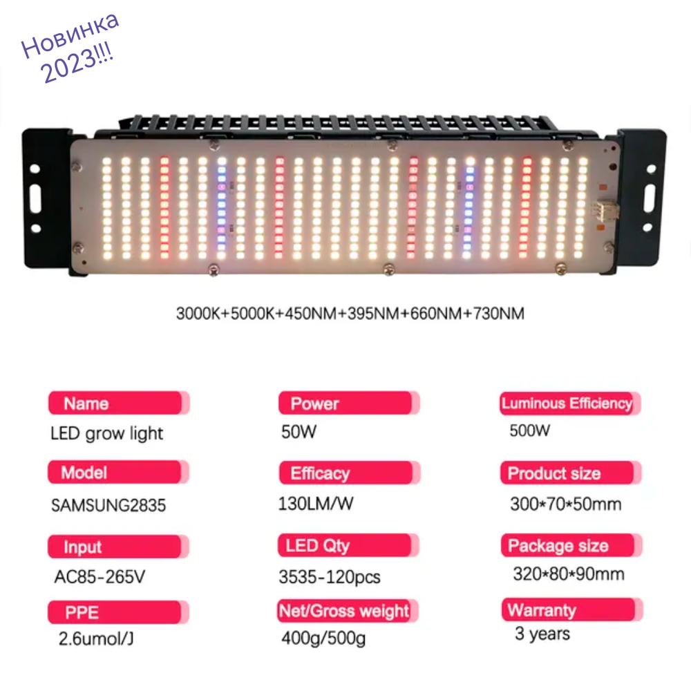 Фитолампы Sunlight Полный спектр, 50Вт для Растений