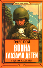 Война глазами детей