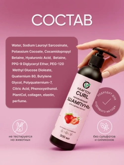 Шампунь для кудрявых волос увлажняющий