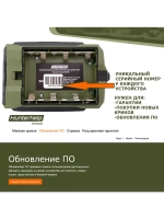 Электронный манок Standart 3M+Альфа+карта № 2А Байанай