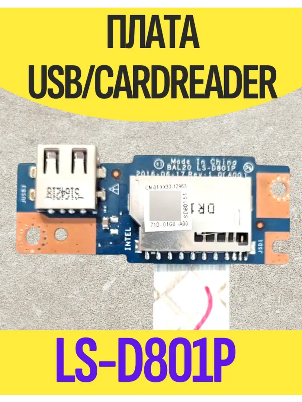 Плата USB/Cardreader Dell 5765 5767 P32 LS-D801P